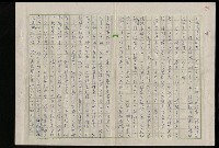 主要名稱：吳昌碩的生平及其藝術之硏究圖檔，第15張，共128張